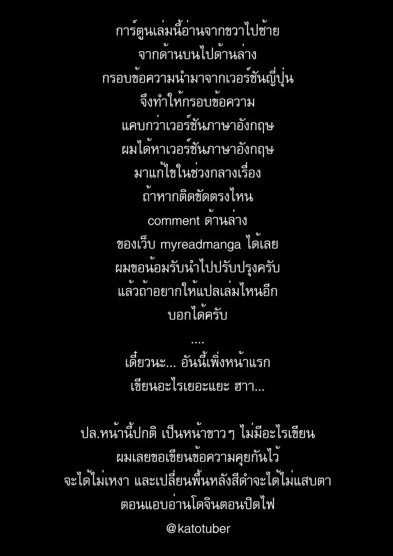 ฝึกลับในยามวิกาล ภาพ 2