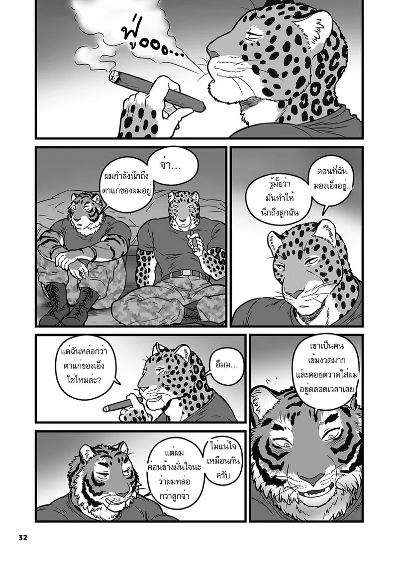 ฝึกลับในยามวิกาล ภาพ 30
