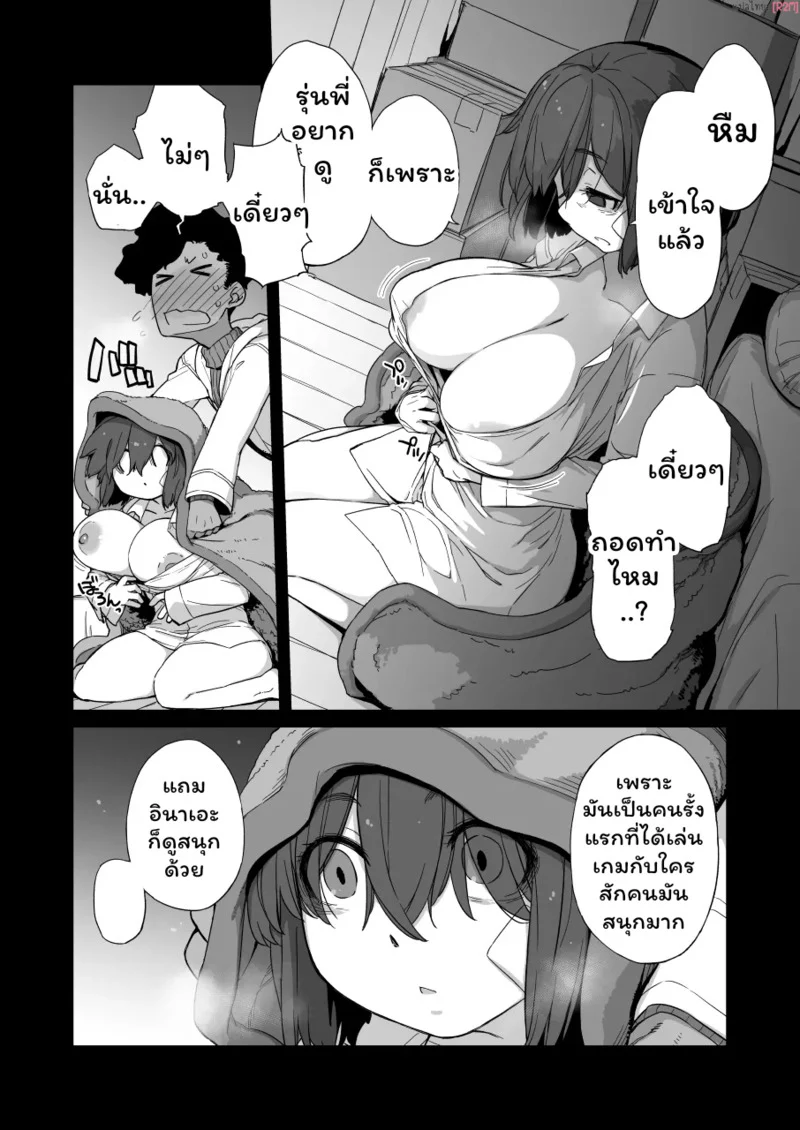 รุ่นน้องน่ารัก แรงขย่มสุดขีด! 2.2 ภาพ 3