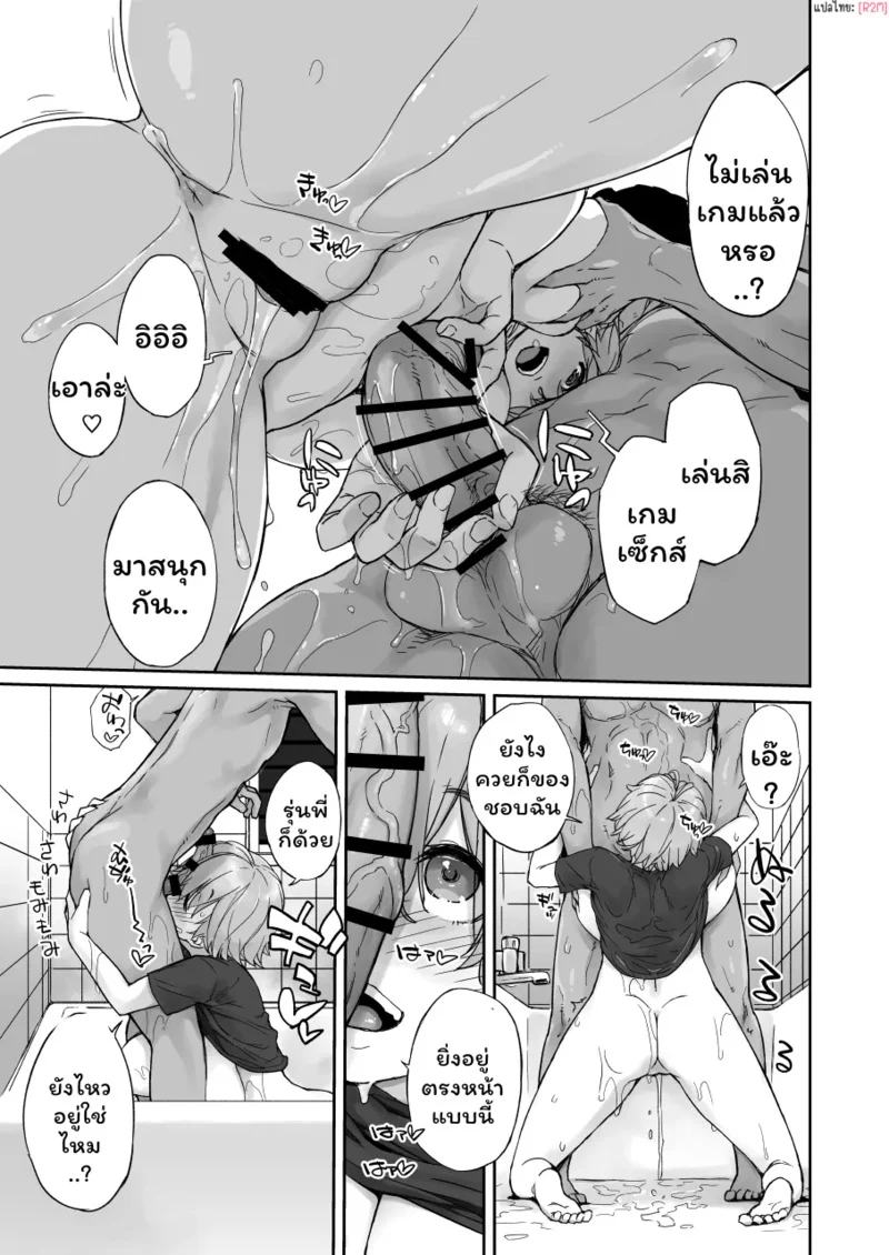 รุ่นน้องน่ารัก แรงขย่มสุดขีด! 2.2 ภาพ 8