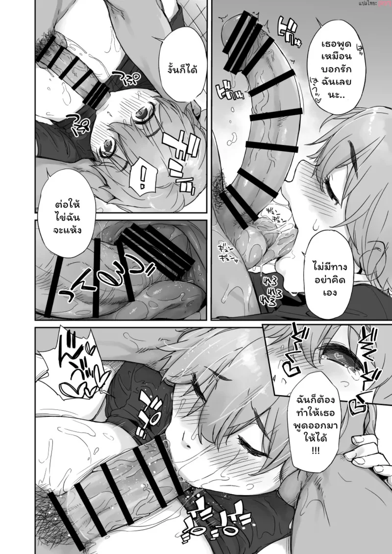 รุ่นน้องน่ารัก แรงขย่มสุดขีด! 2.2 ภาพ 9