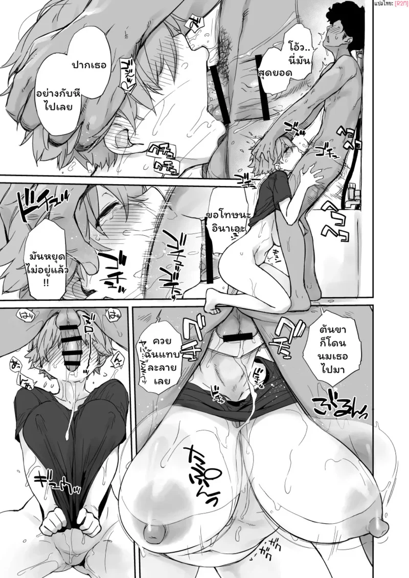 รุ่นน้องน่ารัก แรงขย่มสุดขีด! 2.2 ภาพ 10