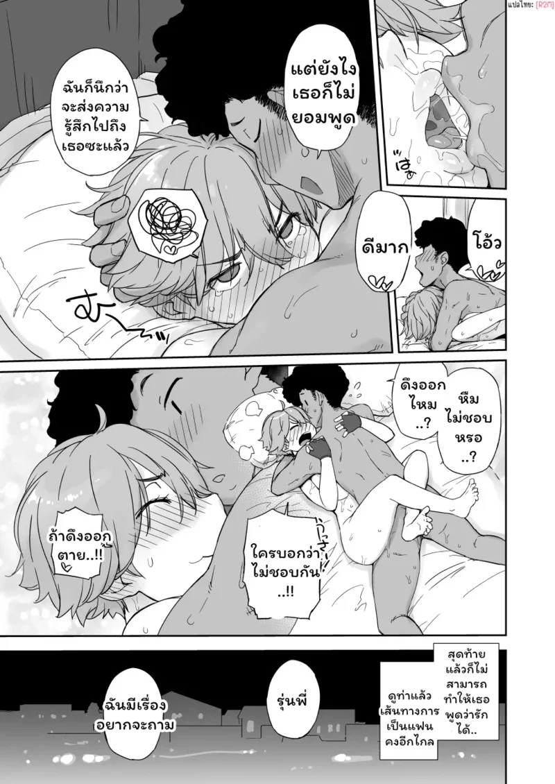 รุ่นน้องน่ารัก แรงขย่มสุดขีด! 2.2 ภาพ 22