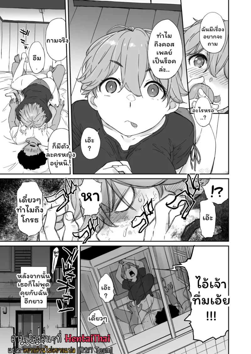 รุ่นน้องน่ารัก แรงขย่มสุดขีด! 2.2 ภาพ 24