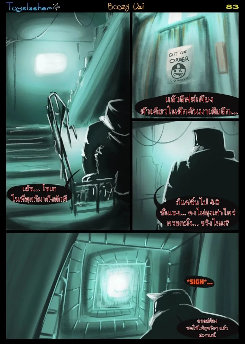 เรื่องวุ่นๆ ของวัยรุ่นจักรกล 2 ภาพ 25