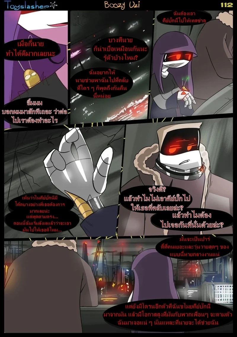 เรื่องวุ่นๆ ของวัยรุ่นจักรกล 2 ภาพ 54