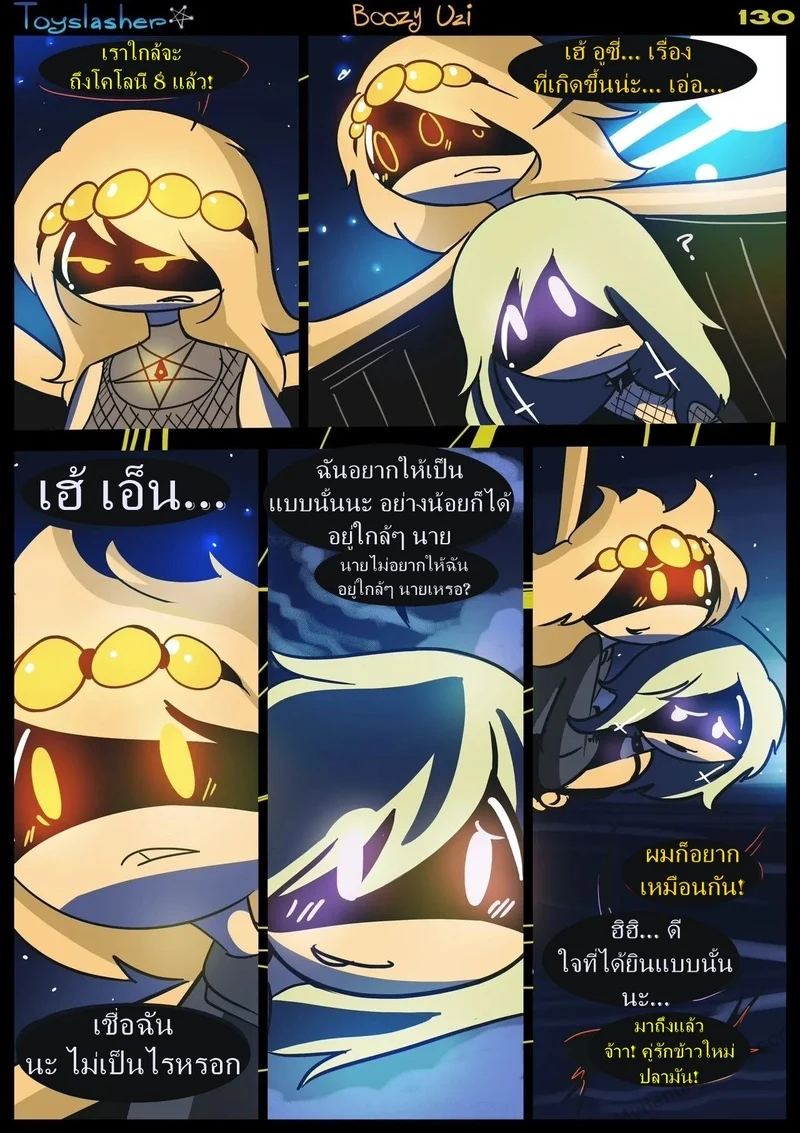 เรื่องวุ่นๆ ของวัยรุ่นจักรกล 2 ภาพ 72