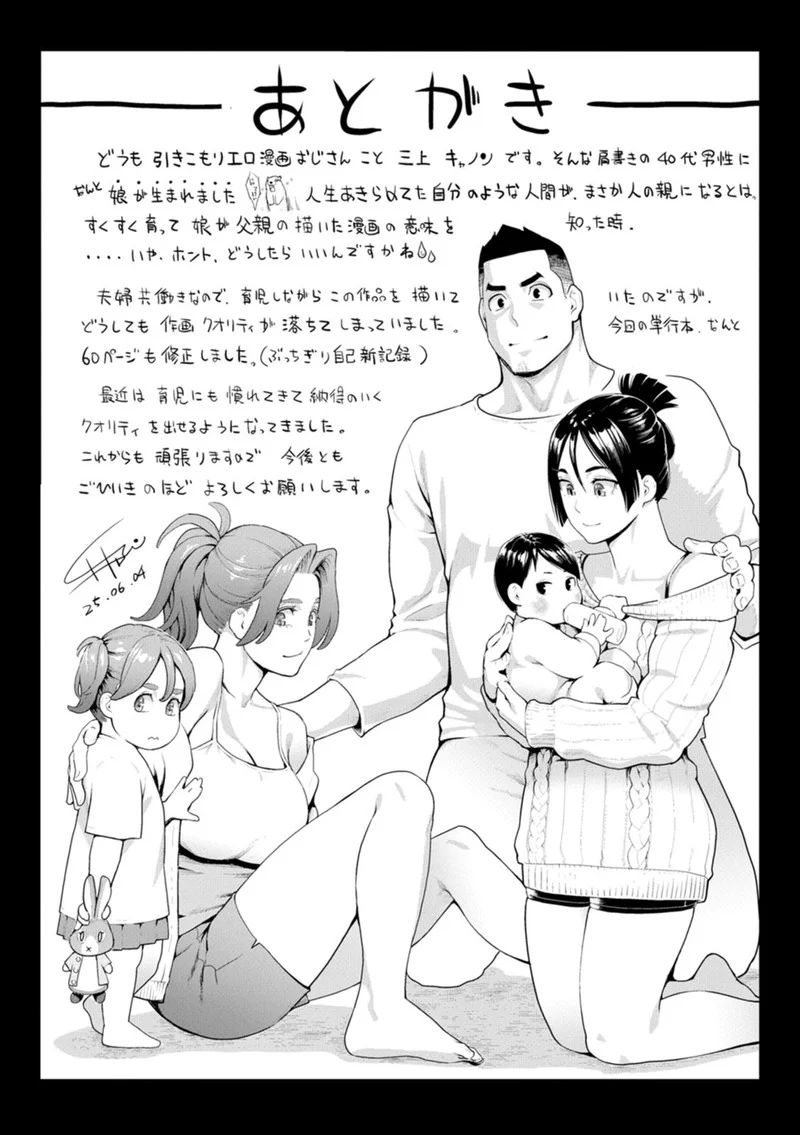 ชีวิตวุ่นวายพ่อหนุ่มสุดเงี่ยน 9 จบ ภาพ 22