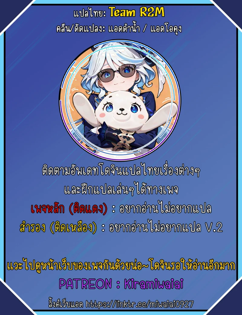 ชีวิตวุ่นวายพ่อหนุ่มสุดเงี่ยน 9 จบ ภาพ 23