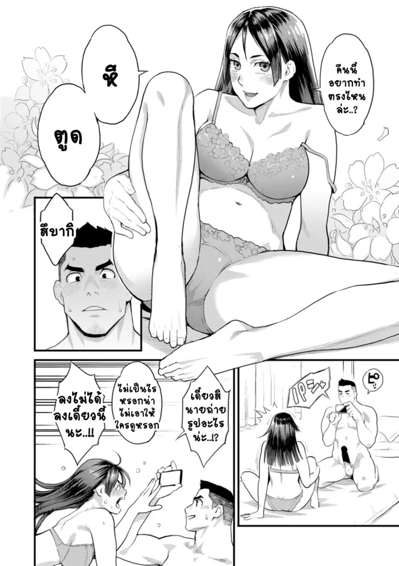 ชีวิตวุ่นวายพ่อหนุ่มสุดเงี่ยน 8 ภาพ 9