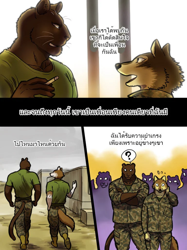 เมื่อพักรบ เลยพบรัก ภาพ 6