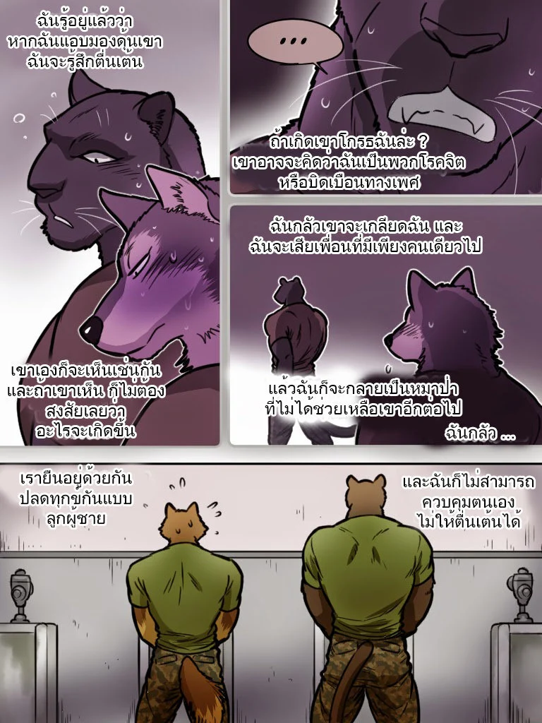 เมื่อพักรบ เลยพบรัก ภาพ 16