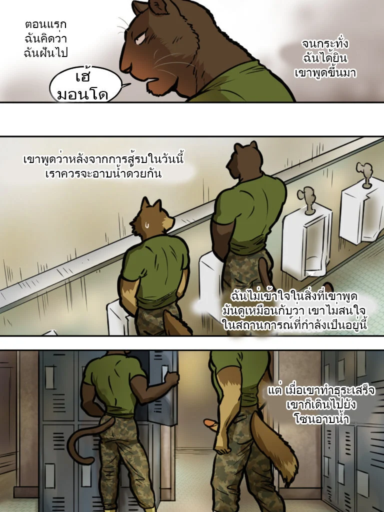 เมื่อพักรบ เลยพบรัก ภาพ 21