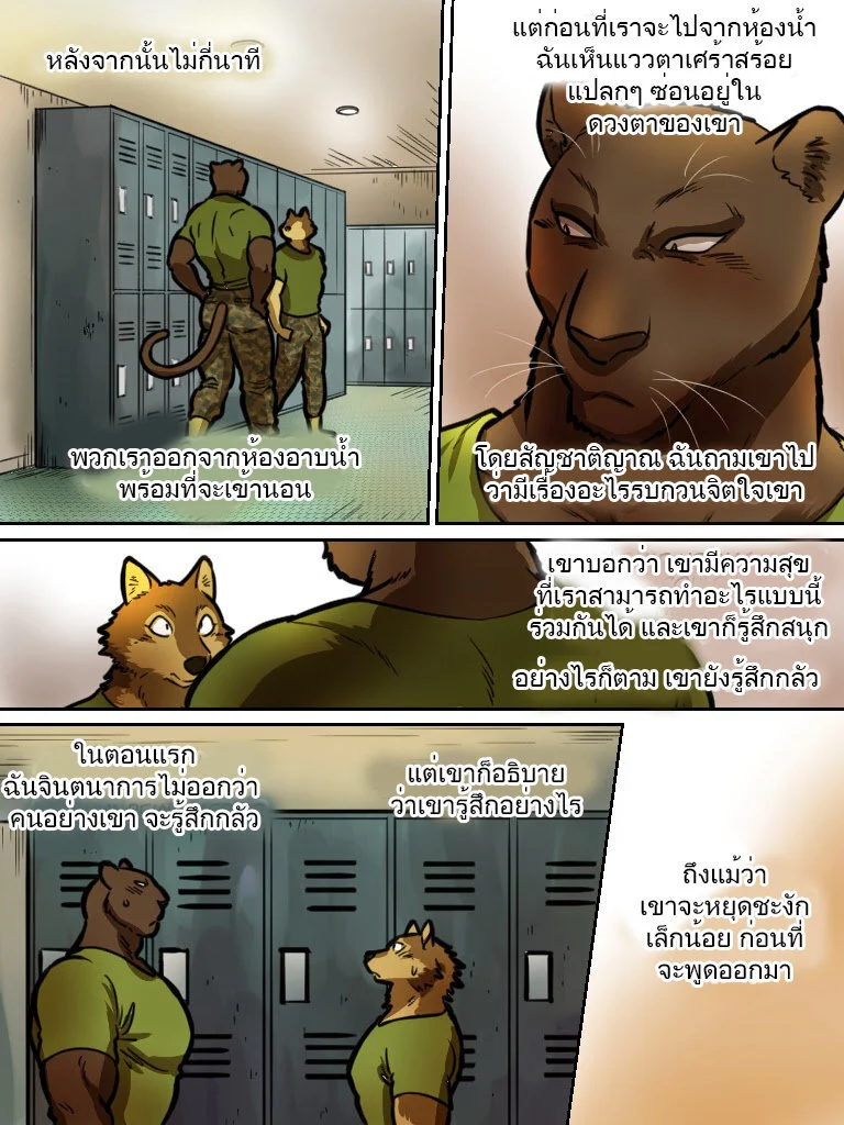 เมื่อพักรบ เลยพบรัก ภาพ 48