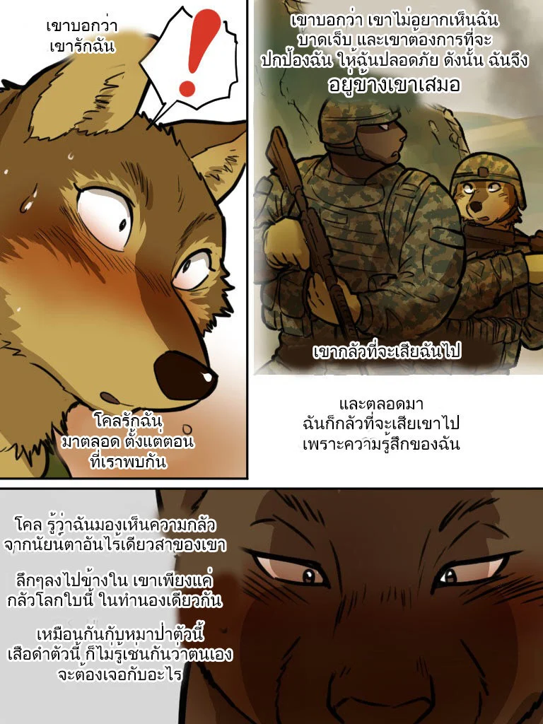 เมื่อพักรบ เลยพบรัก ภาพ 49