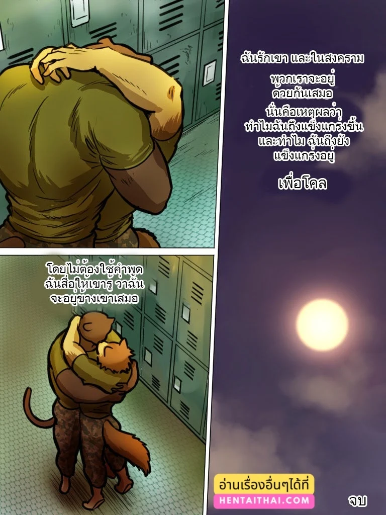 เมื่อพักรบ เลยพบรัก ภาพ 51
