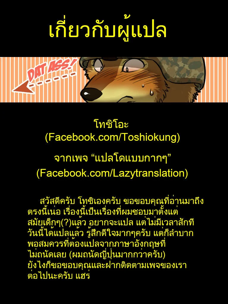 เมื่อพักรบ เลยพบรัก ภาพ 52