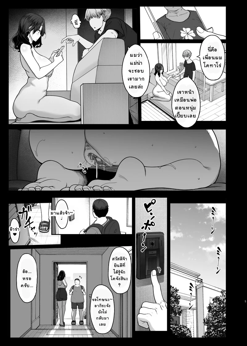 ความต้องการ เธอมากเกิน ภาพ 4