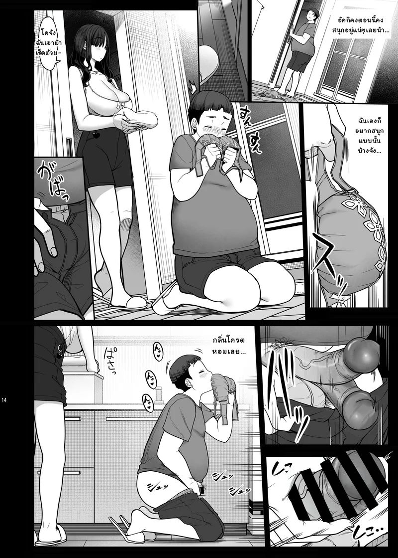ความต้องการ เธอมากเกิน ภาพ 13