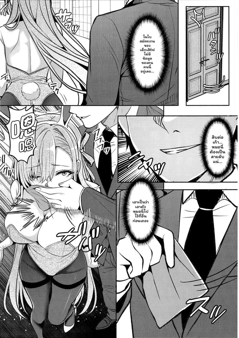 อาซุนะโดนจับเซ็กจัด ภาพ 3