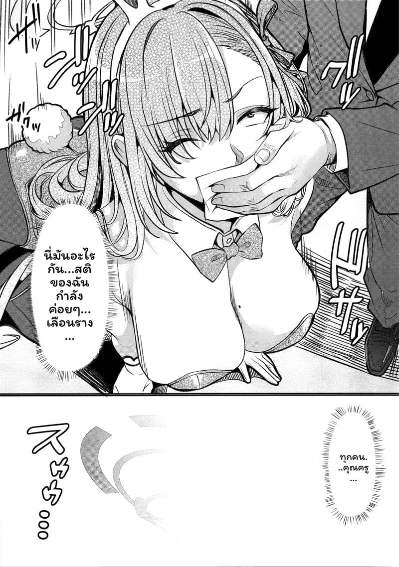 อาซุนะโดนจับเซ็กจัด ภาพ 4