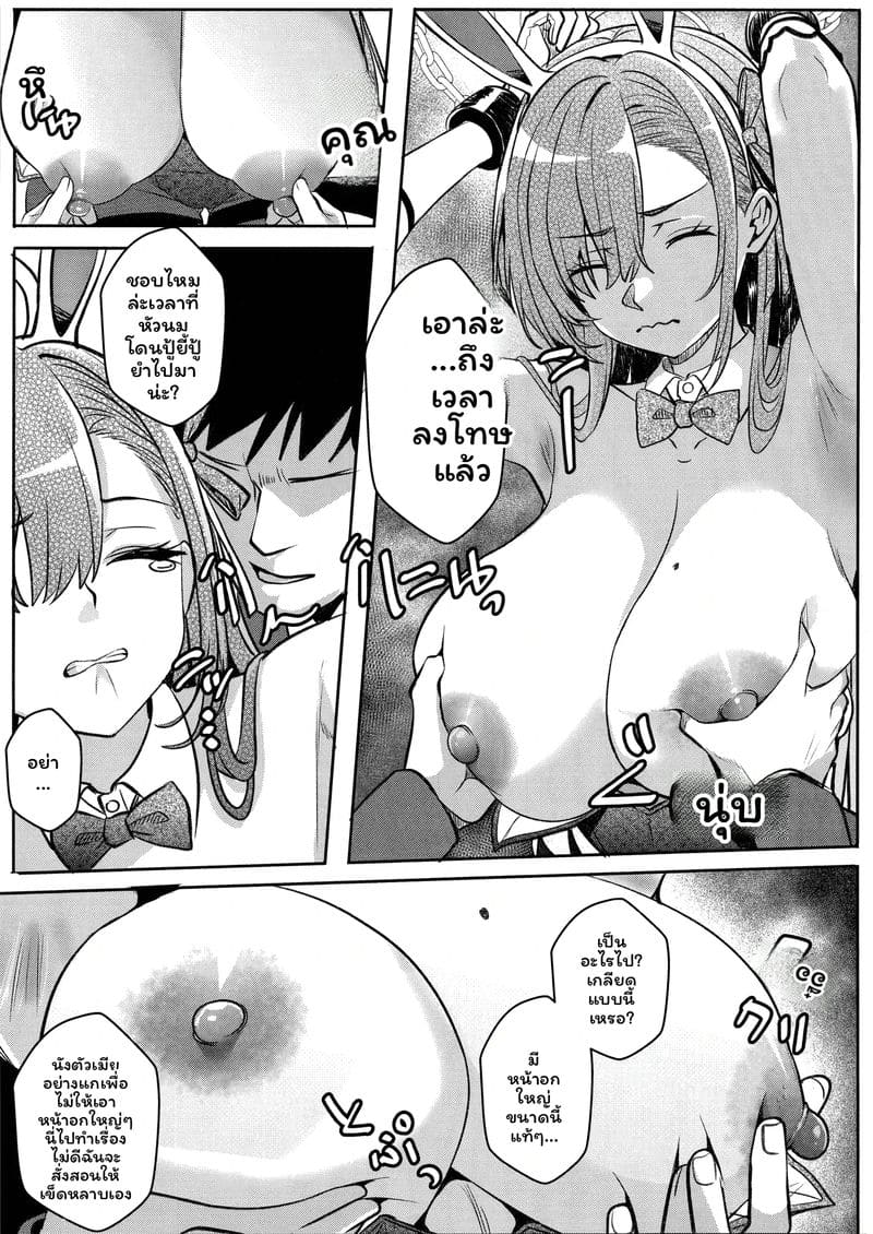 อาซุนะโดนจับเซ็กจัด ภาพ 8