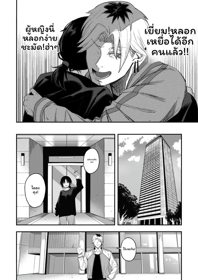 แปลงชายNTRเป็นหญิง ภาพ 8