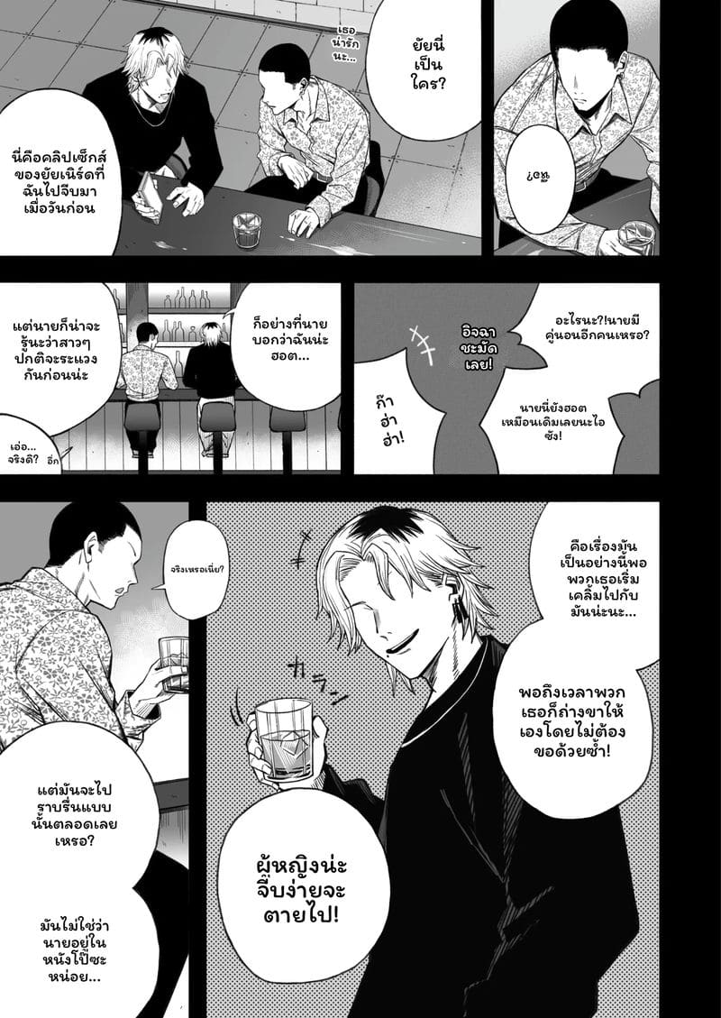 แปลงชายNTRเป็นหญิง ภาพ 49