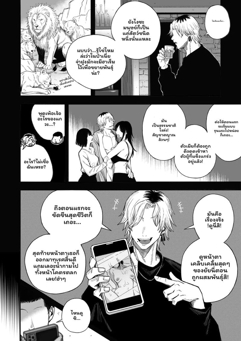 แปลงชายNTRเป็นหญิง ภาพ 50