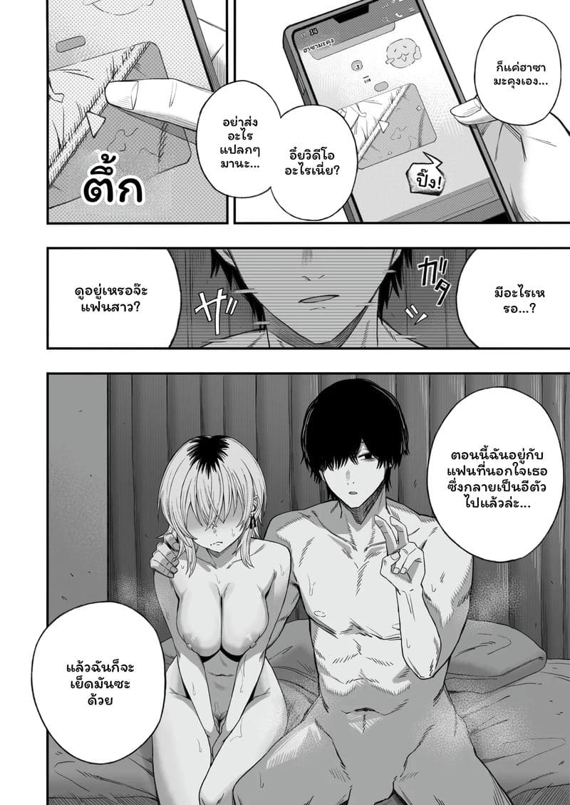 แปลงชายNTRเป็นหญิง ภาพ 54