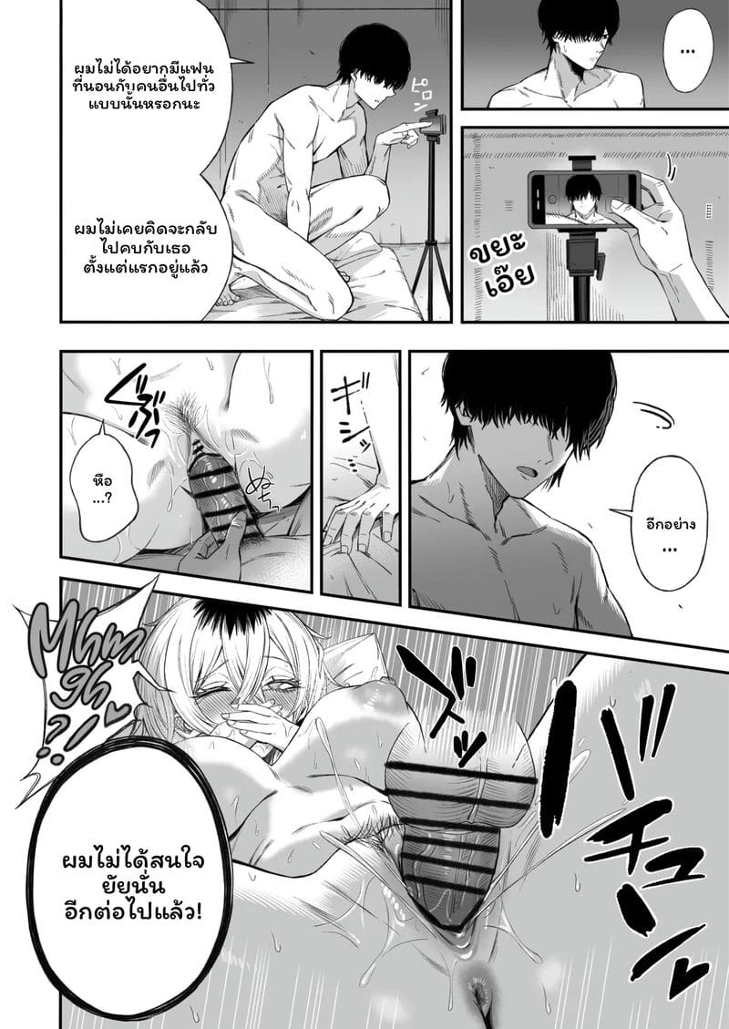 แปลงชายNTRเป็นหญิง ภาพ 60