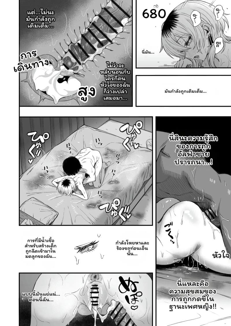 แปลงชายNTRเป็นหญิง ภาพ 78