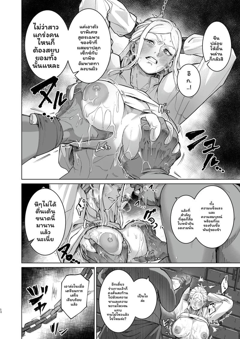 สาวกล้ามเนื้อเซ็กจัด ภาพ 9