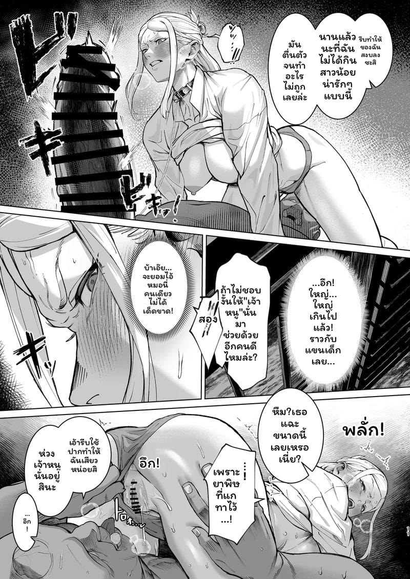 สาวกล้ามเนื้อเซ็กจัด ภาพ 10
