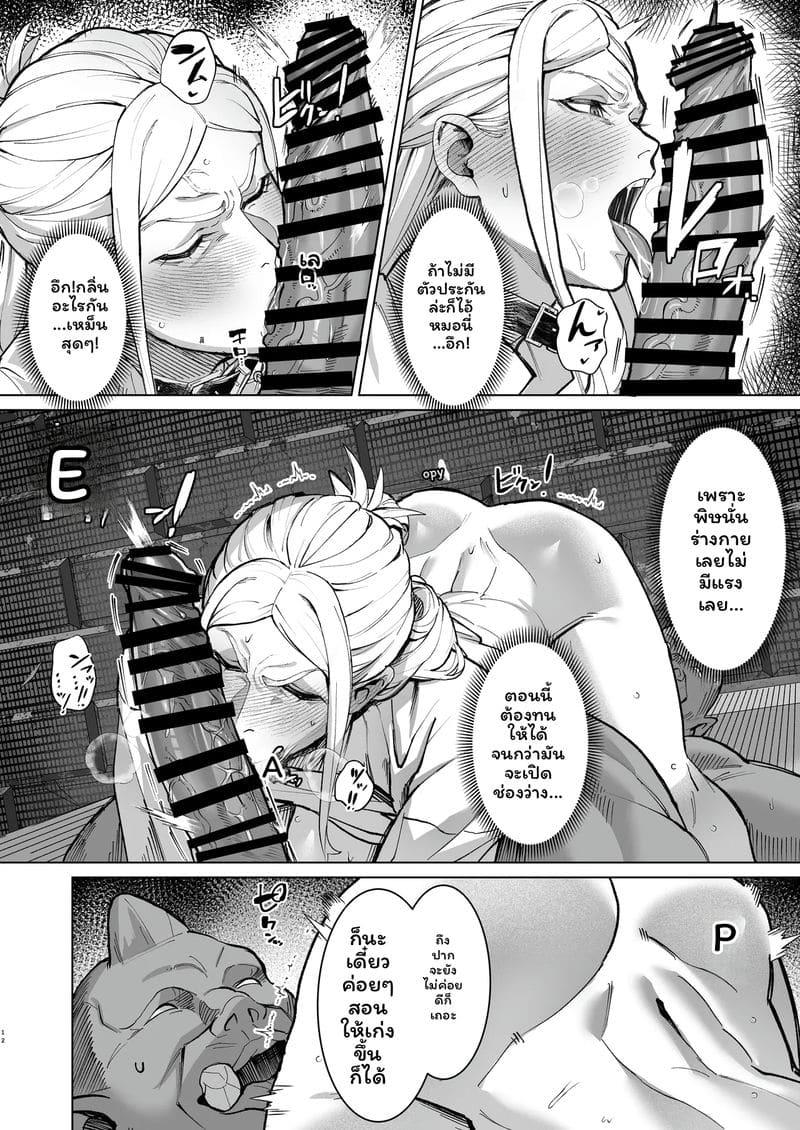 สาวกล้ามเนื้อเซ็กจัด ภาพ 11