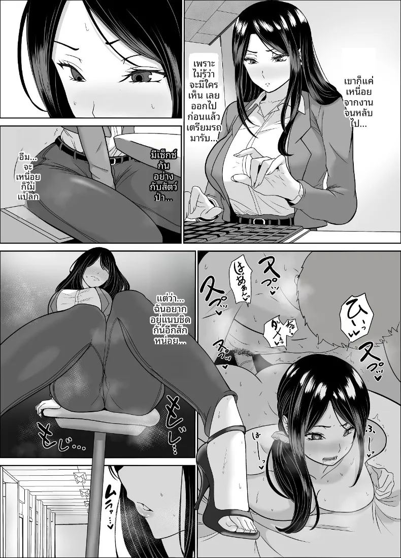 ไอดอลสาวสวยใสซื่อทนไม่ไหวเเล้ว ภาพ 42