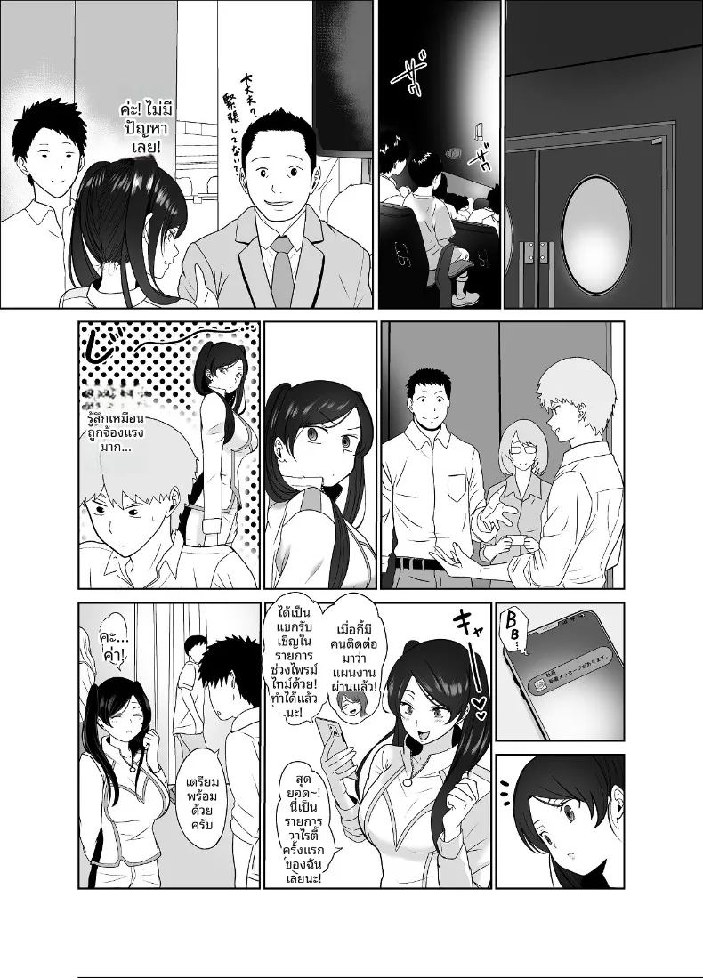 ไอดอลสาวสวยใสซื่อทนไม่ไหวเเล้ว ภาพ 46
