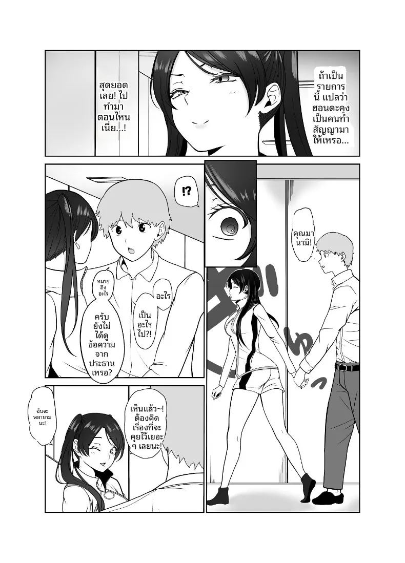 ไอดอลสาวสวยใสซื่อทนไม่ไหวเเล้ว ภาพ 47