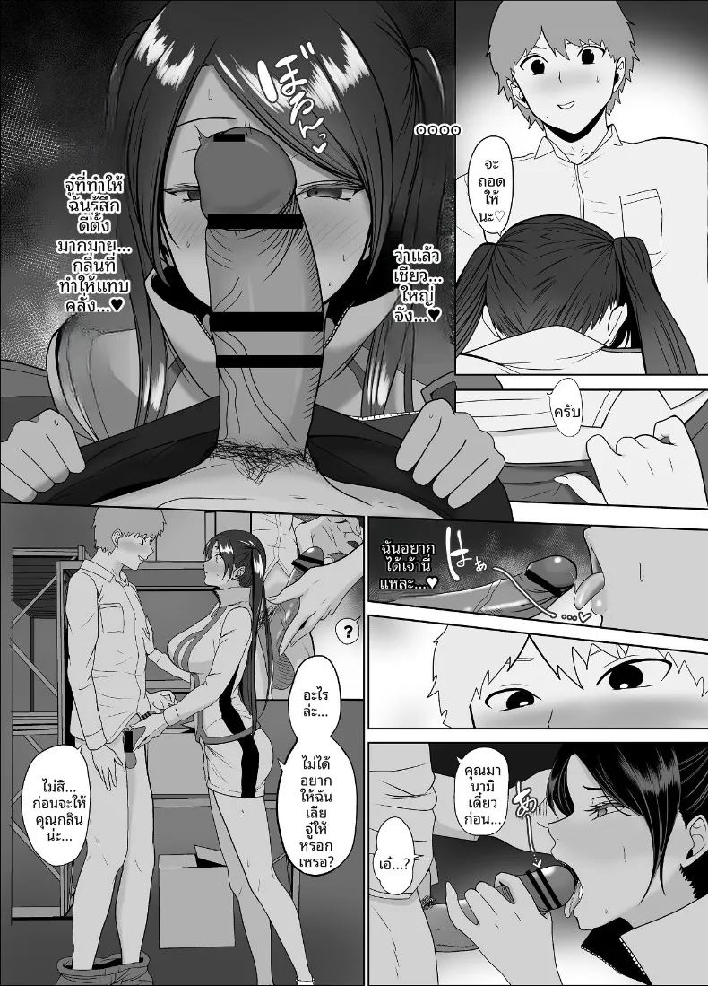 ไอดอลสาวสวยใสซื่อทนไม่ไหวเเล้ว ภาพ 52