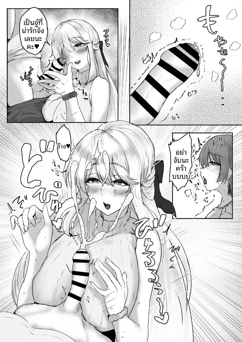 คุณผู้ดูเเลจะจับผมกิน ภาพ 13