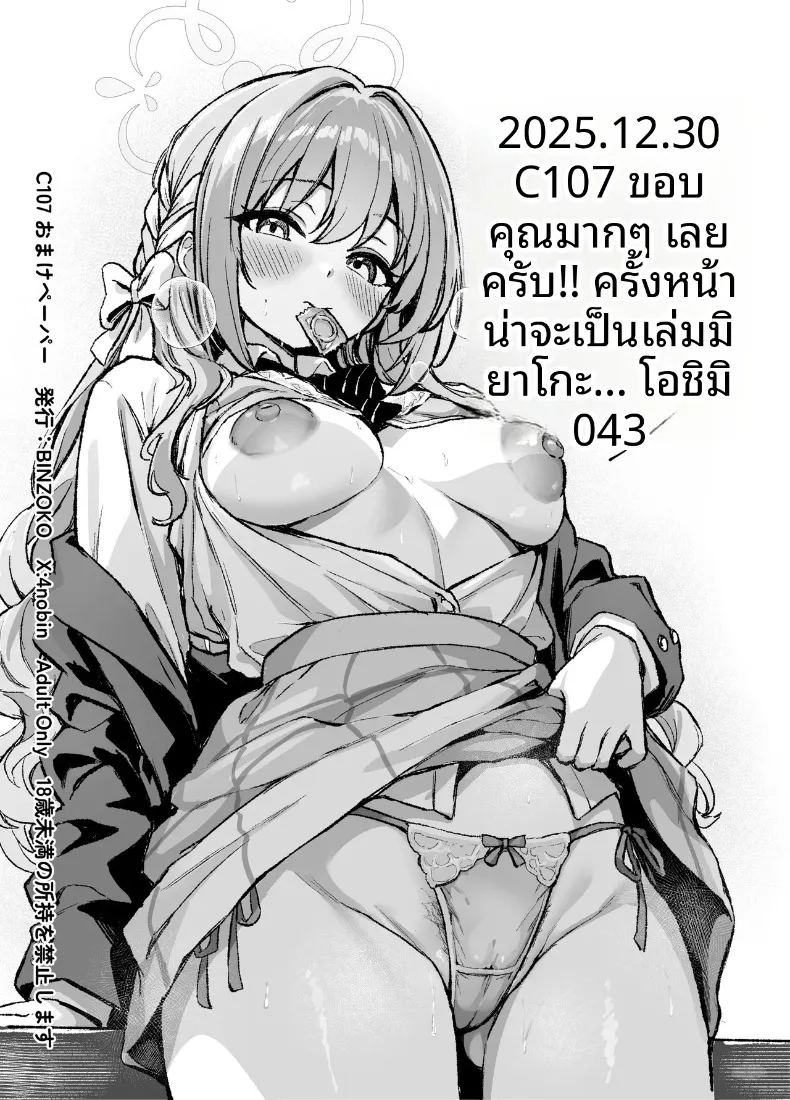 ฝนในฤดูใบไม้ร่วงละลายหิมะ ภาพ 26