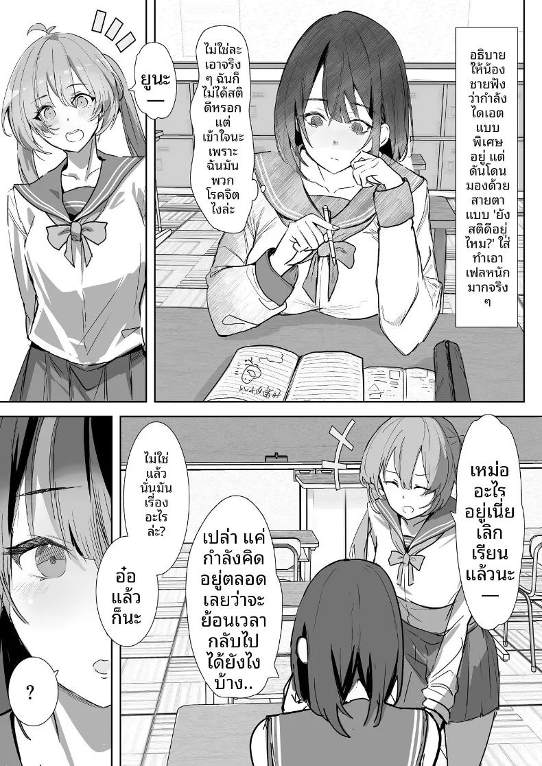 ลงเอยด้วย 4 ภาพ 19
