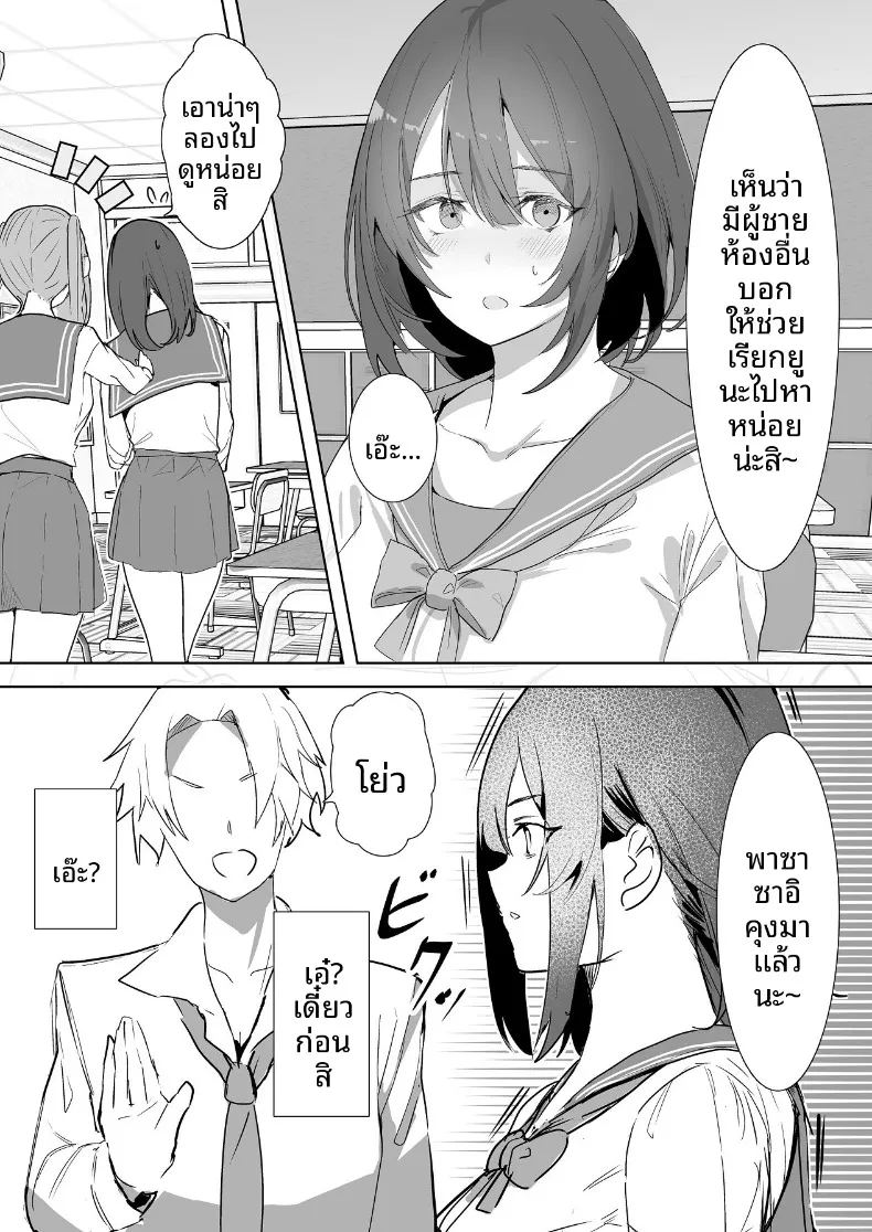 ลงเอยด้วย 4 ภาพ 20