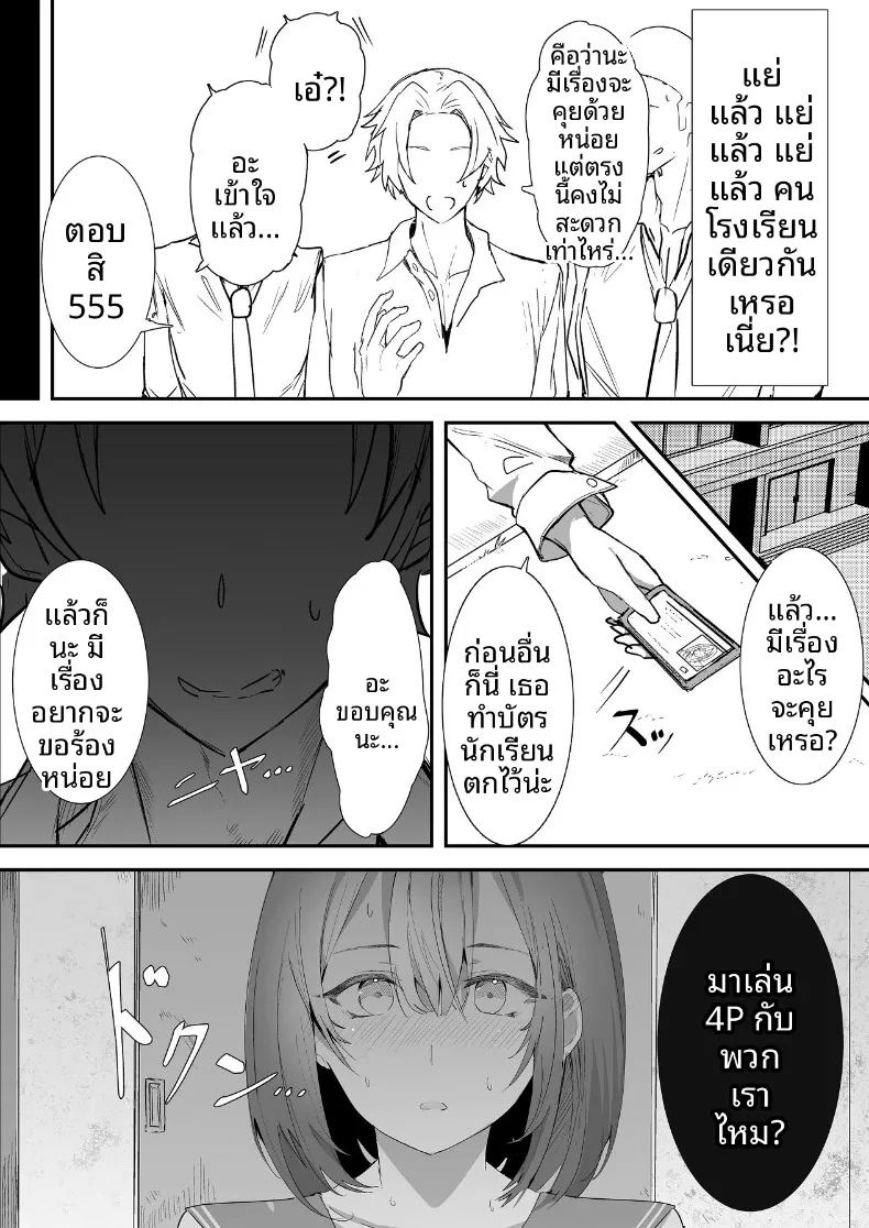 ลงเอยด้วย 4 ภาพ 21
