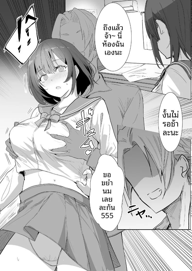 ลงเอยด้วย 4 ภาพ 29