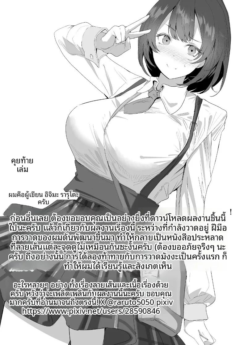 ลงเอยด้วย 4 ภาพ 67