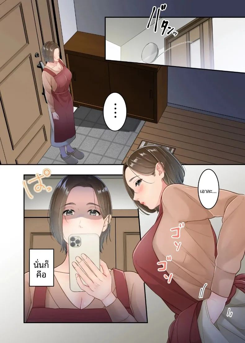 ลูกชายที่ลงโทษแม่เพราะเรื่องนอกใจ ภาพ 3