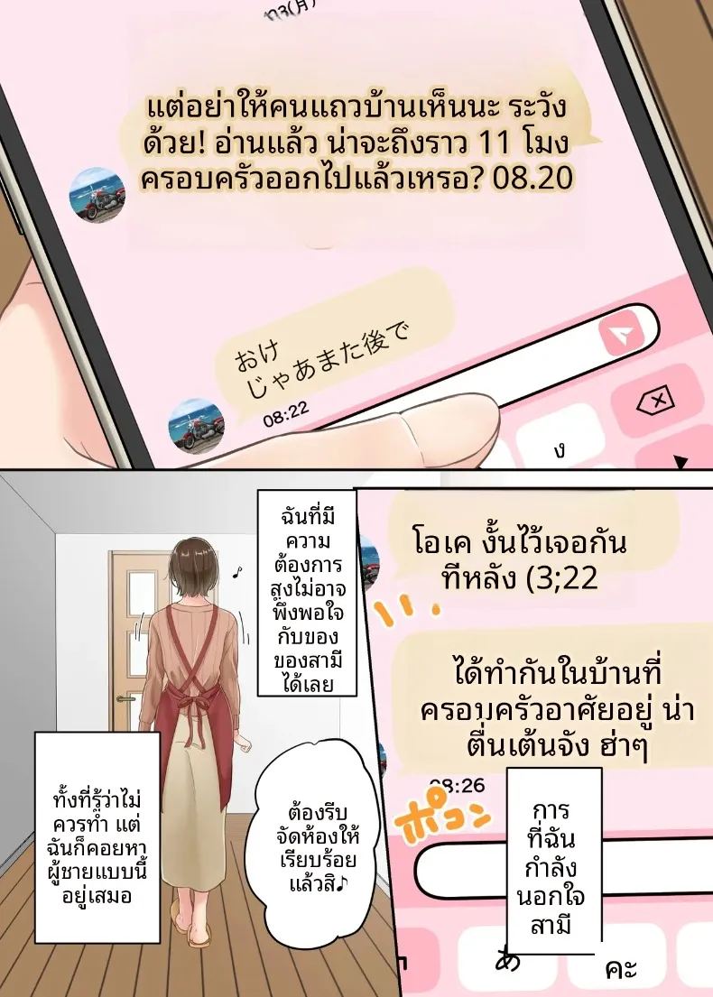 ลูกชายที่ลงโทษแม่เพราะเรื่องนอกใจ ภาพ 4