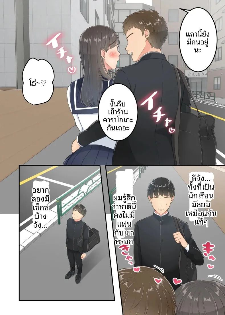 ลูกชายที่ลงโทษแม่เพราะเรื่องนอกใจ ภาพ 6