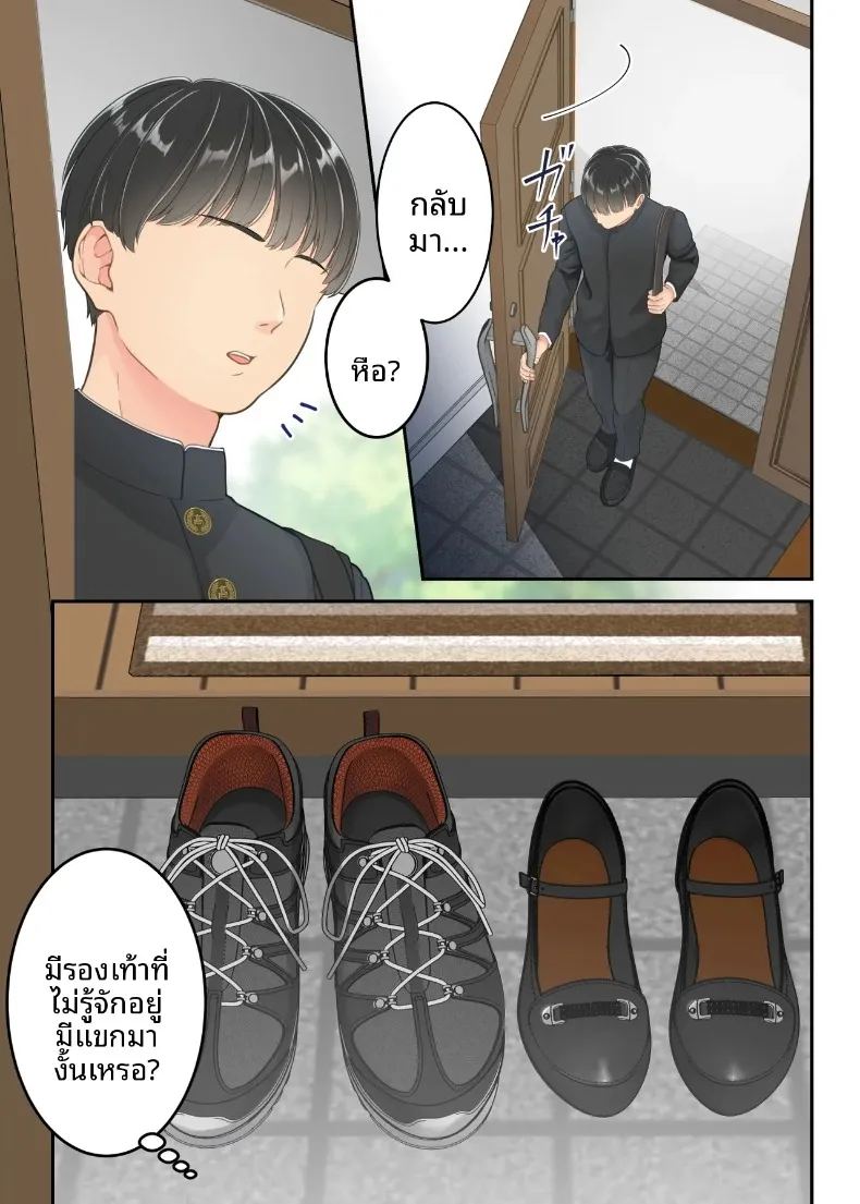 ลูกชายที่ลงโทษแม่เพราะเรื่องนอกใจ ภาพ 7